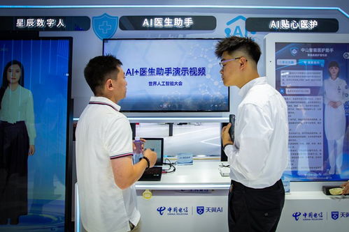 中國電信亮相世界人工智能大會 星辰萬象 智赴未來